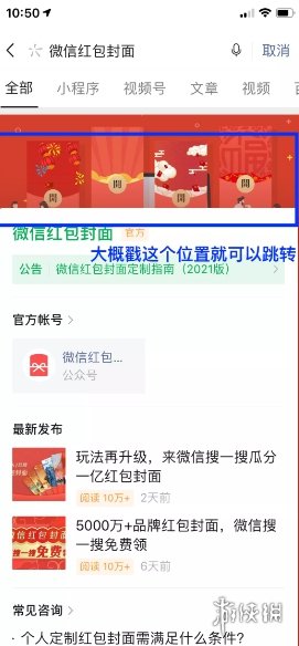 微信红包封面怎么做