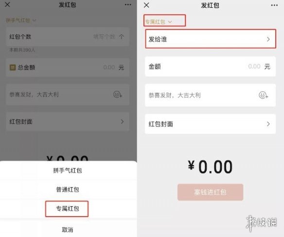 微信8.0.2怎么发红包