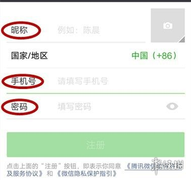 微信怎么安装
