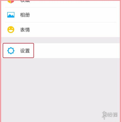 微信怎么设置微信号
