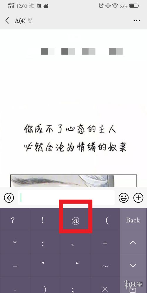 微信怎么at别人