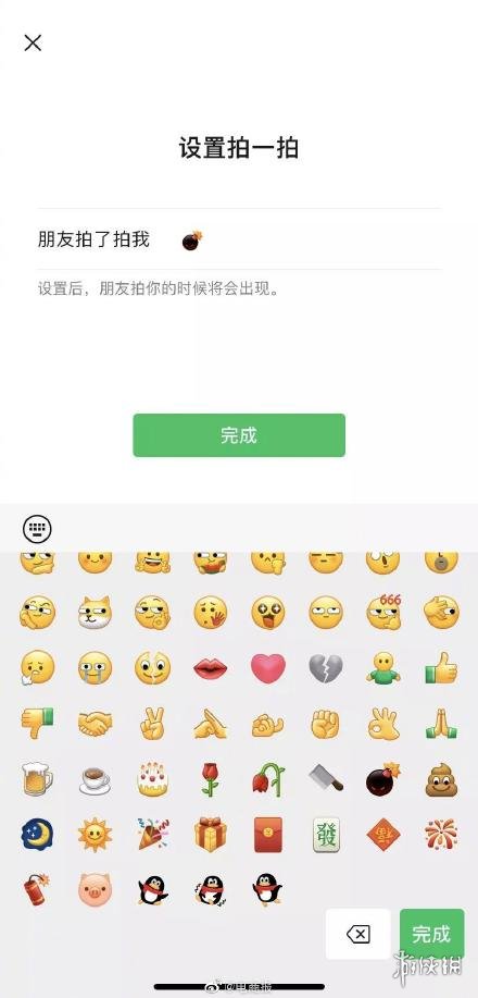 微信表情互动有哪些