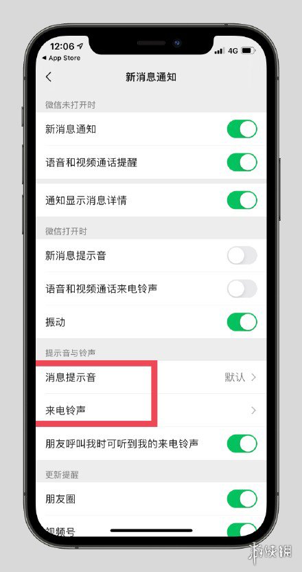 微信来电铃声怎么设置