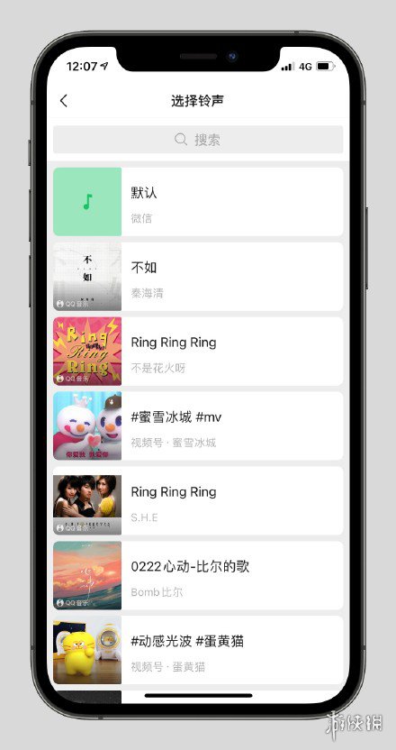 微信来电铃声怎么设置