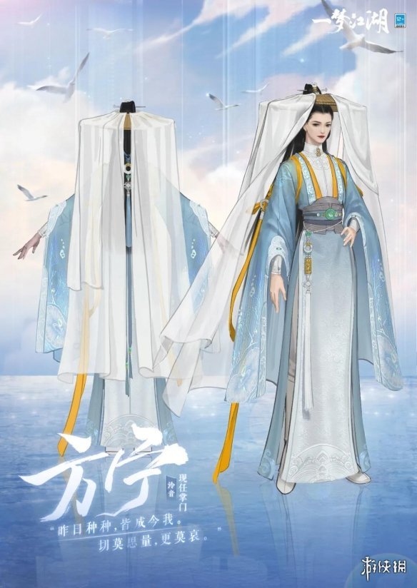 一梦江湖泠音掌门是谁