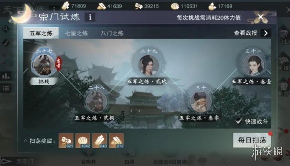 一梦江湖天下宗师怎么玩