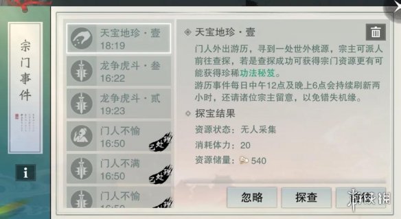 一梦江湖天下宗师怎么玩