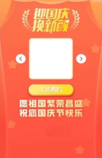 微信国旗头像设置更换失败怎么办（微信国旗头像设置更换失败怎么办呀）