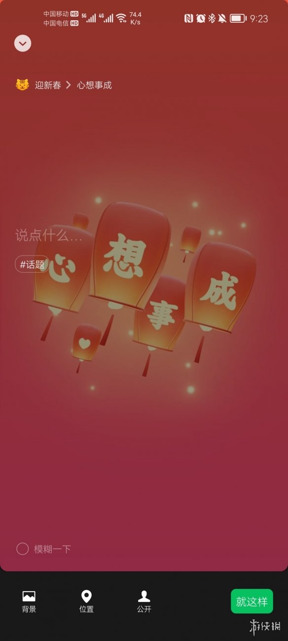 微信小老虎状态怎么设置