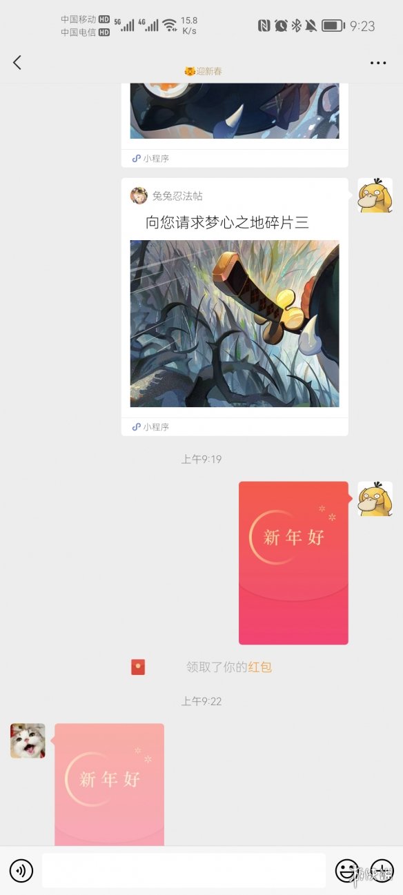 微信小老虎状态怎么设置