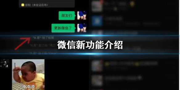 微信新功能有哪些（微信新功能是什么功能）
