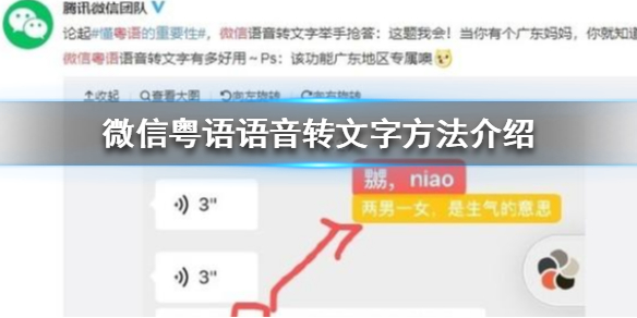 微信粤语语音怎么转文字 微信怎样语音转文字