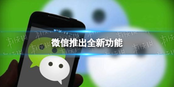 微信发图突破九张限制 微信突破9张图片限制