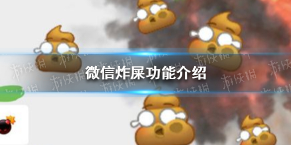 微信怎么炸屎（微信怎么炸屎怎么变色了）
