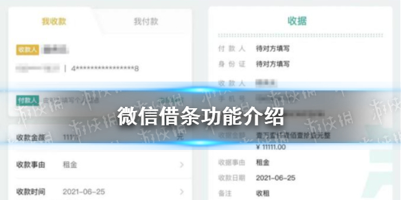 微信上线借条功能（微信正式上线借条功能,有法律效力,还有还款提醒）