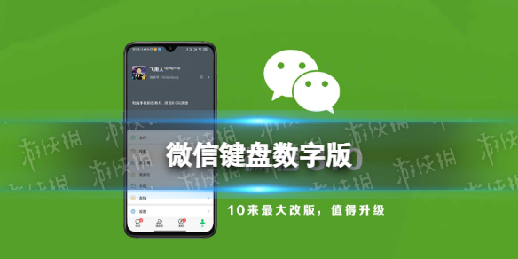 微信键盘是什么（微信用什么键盘聊天）