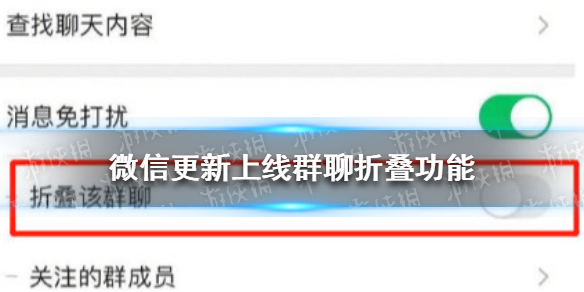 微信更新上线群聊折叠功能（微信新版本怎么折叠群聊）