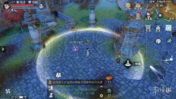 楚留香61打坐地点