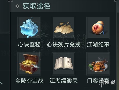 楚留香自创武学完整教程（楚留香自创武学加多少修为）