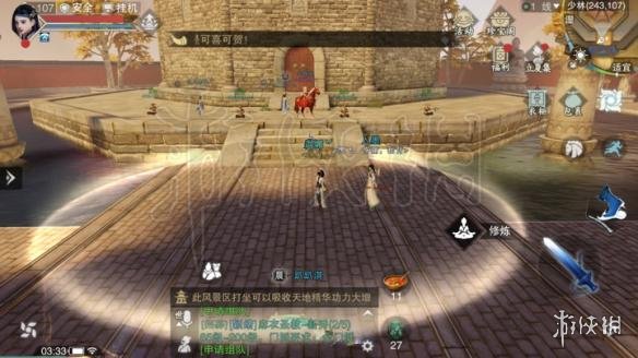 楚留香68打坐地点