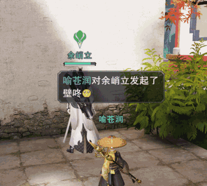 楚留香壁咚动作怎么获得