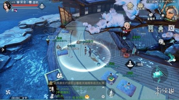 楚留香611打坐地点