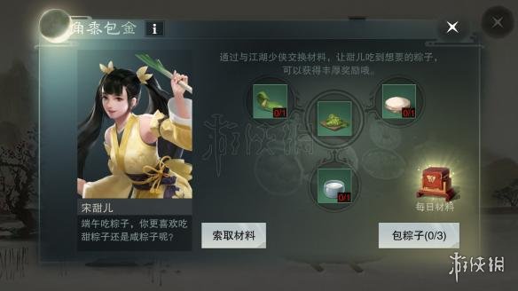 楚留香端午活动玩法 楚留香元宵节活动