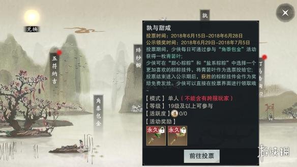 楚留香青箬叶获得技巧（楚留香游青雀）