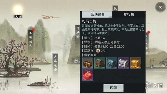 楚留香打马击鞠玩法 楚留香驯马