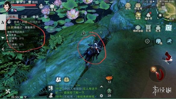楚留香沧海主线任务卡住（楚留香沧海攻略）