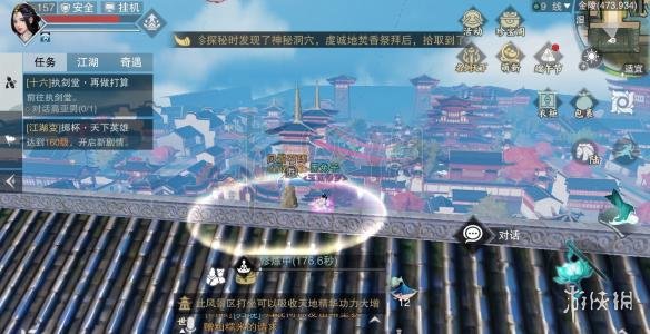 楚留香624打坐地点