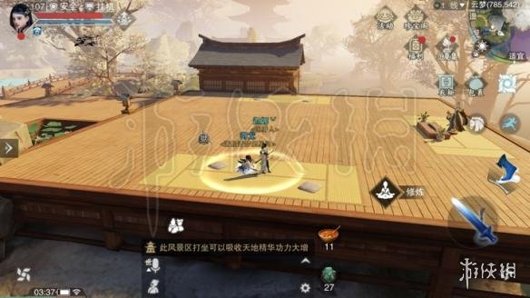 楚留香627打坐地点