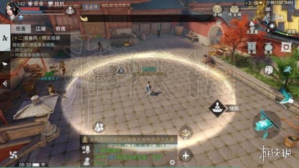 楚留香627打坐地点