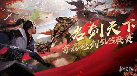 楚留香629维护内容介绍 楚留香为什么到了69级不升级了
