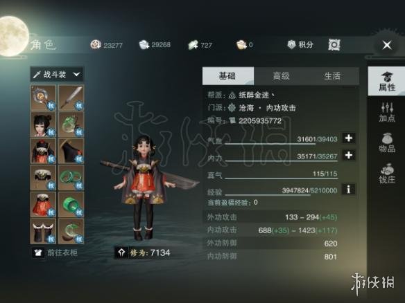 楚留香新门派沧海加点思路解析 楚留香沧海技能介绍