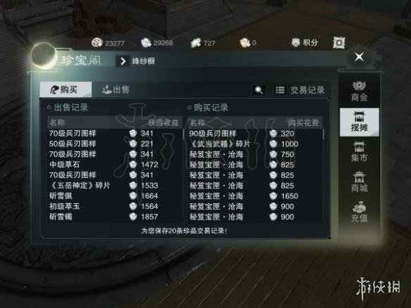 楚留香沧海前期赚钱技巧（楚留香怎么赚钱）