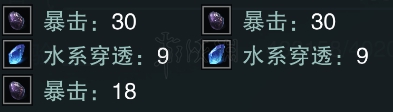 楚留香沧海宝石怎么加点