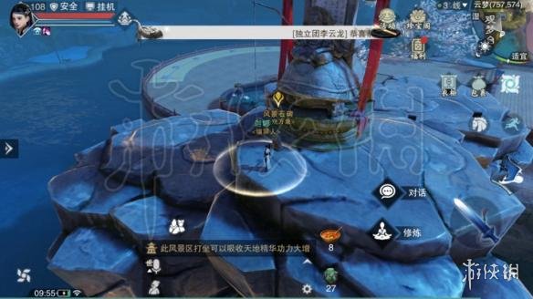 楚留香沧海712打坐地点