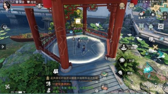 楚留香713打坐地点