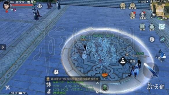 楚留香714打坐地点