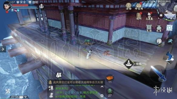 楚留香714打坐地点