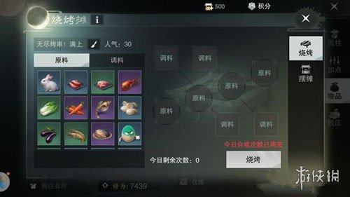 楚留香手游金陵夜市烧烤摊配方大全 楚留香金陵地下
