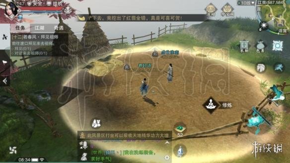 楚留香719打坐地点