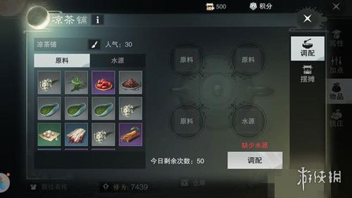 楚留香手游金陵夜市凉茶配方大全（楚留香金陵夜市在哪儿）