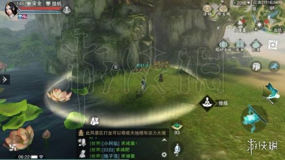 楚留香726打坐地点