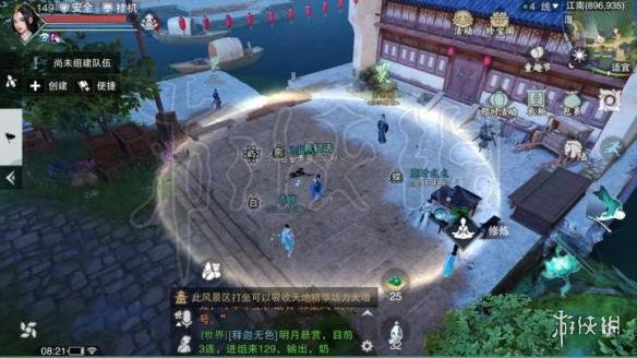 楚留香726打坐地点