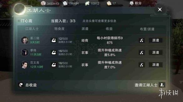 楚留香宅邸怎么邀请NPC 楚留香怎么布置宅邸