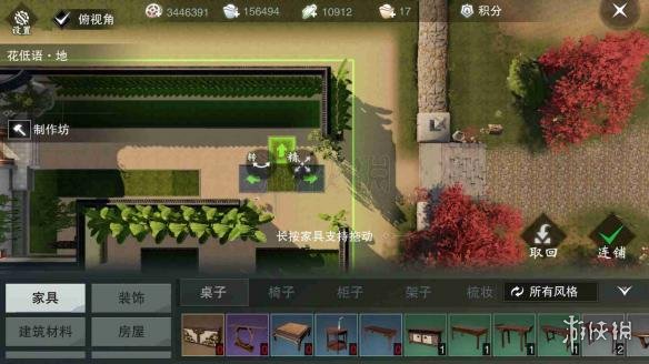 楚留香宅邸草坪缺围栏摆放解决方法 楚留香宅邸大门怎么开