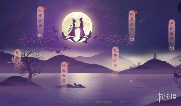 楚留香归来奖励领取方法 楚留香充值奖励
