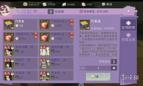 楚留香手游千千结怎么获得 楚留香罗海珠快速获得